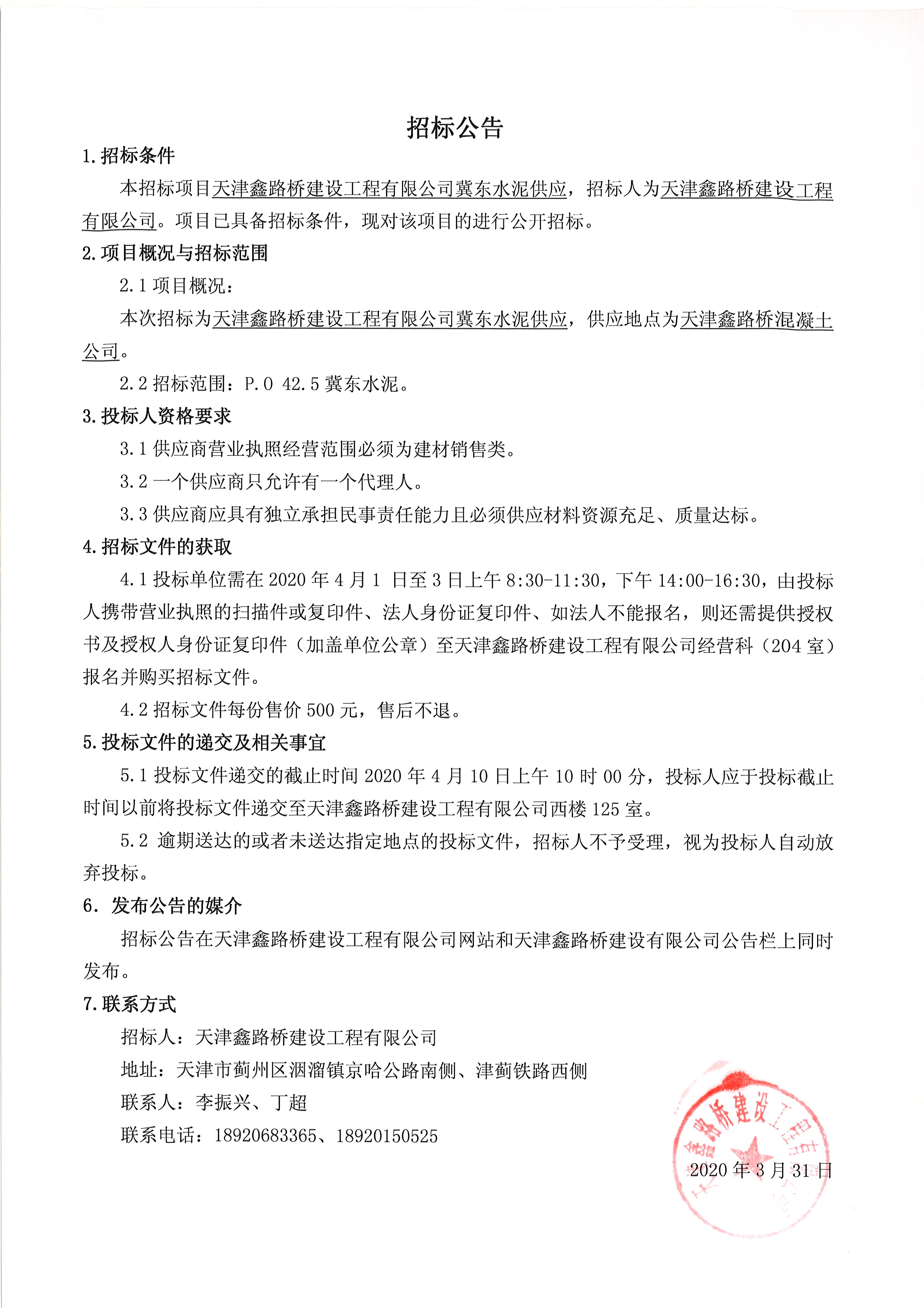 冀东水泥.jpg