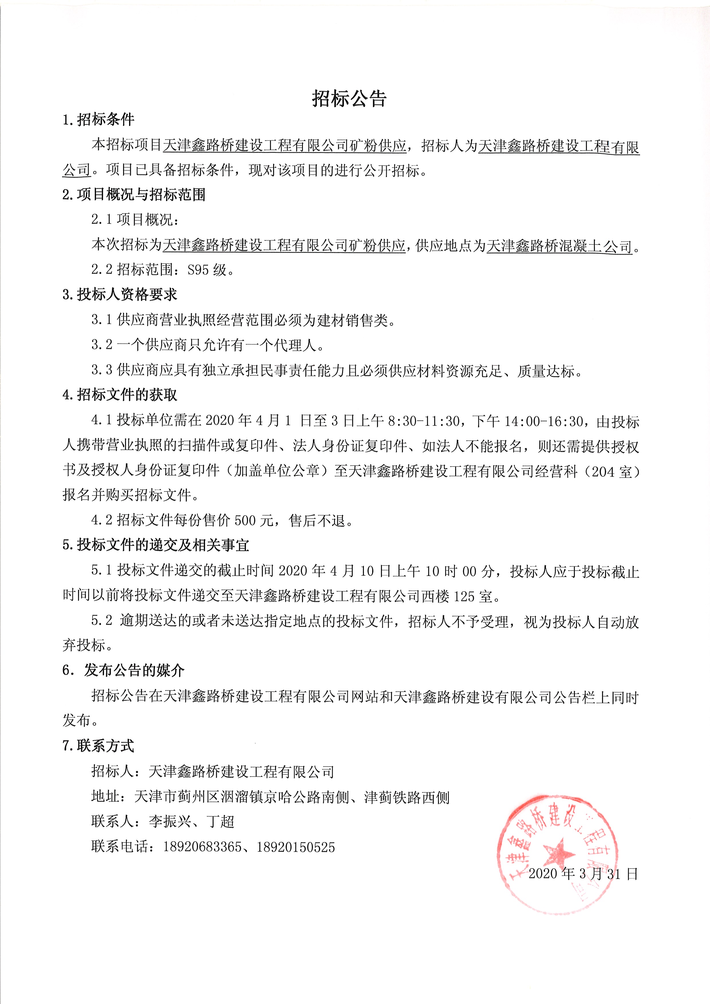 矿粉.jpg