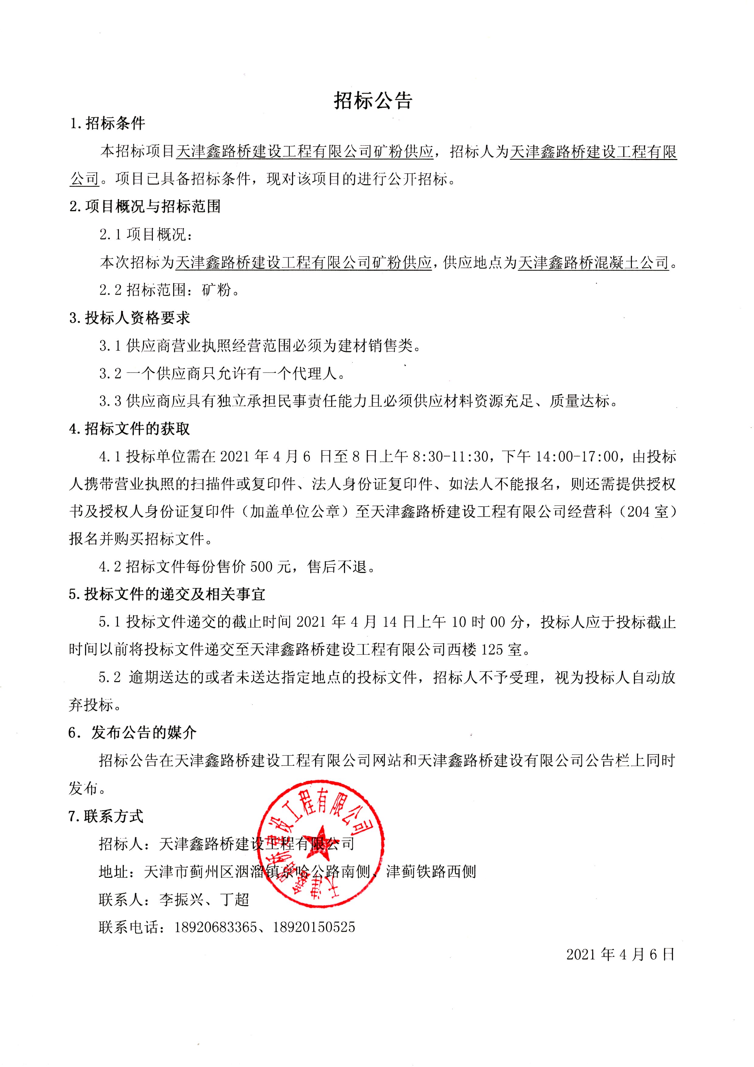 矿粉.jpg
