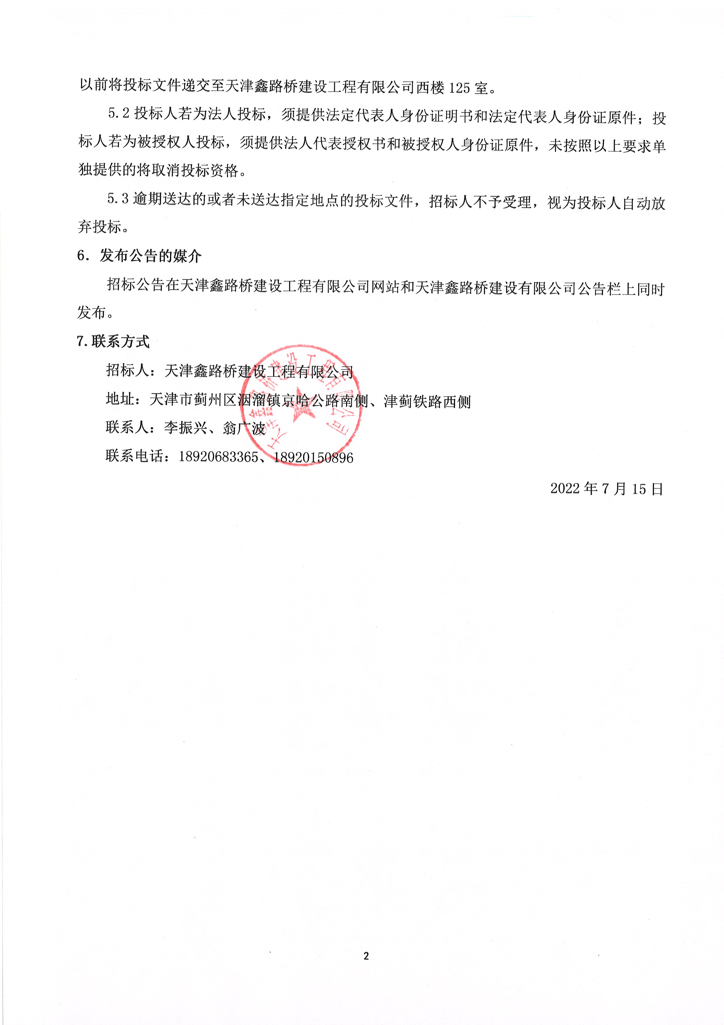 石粉公告02.jpg