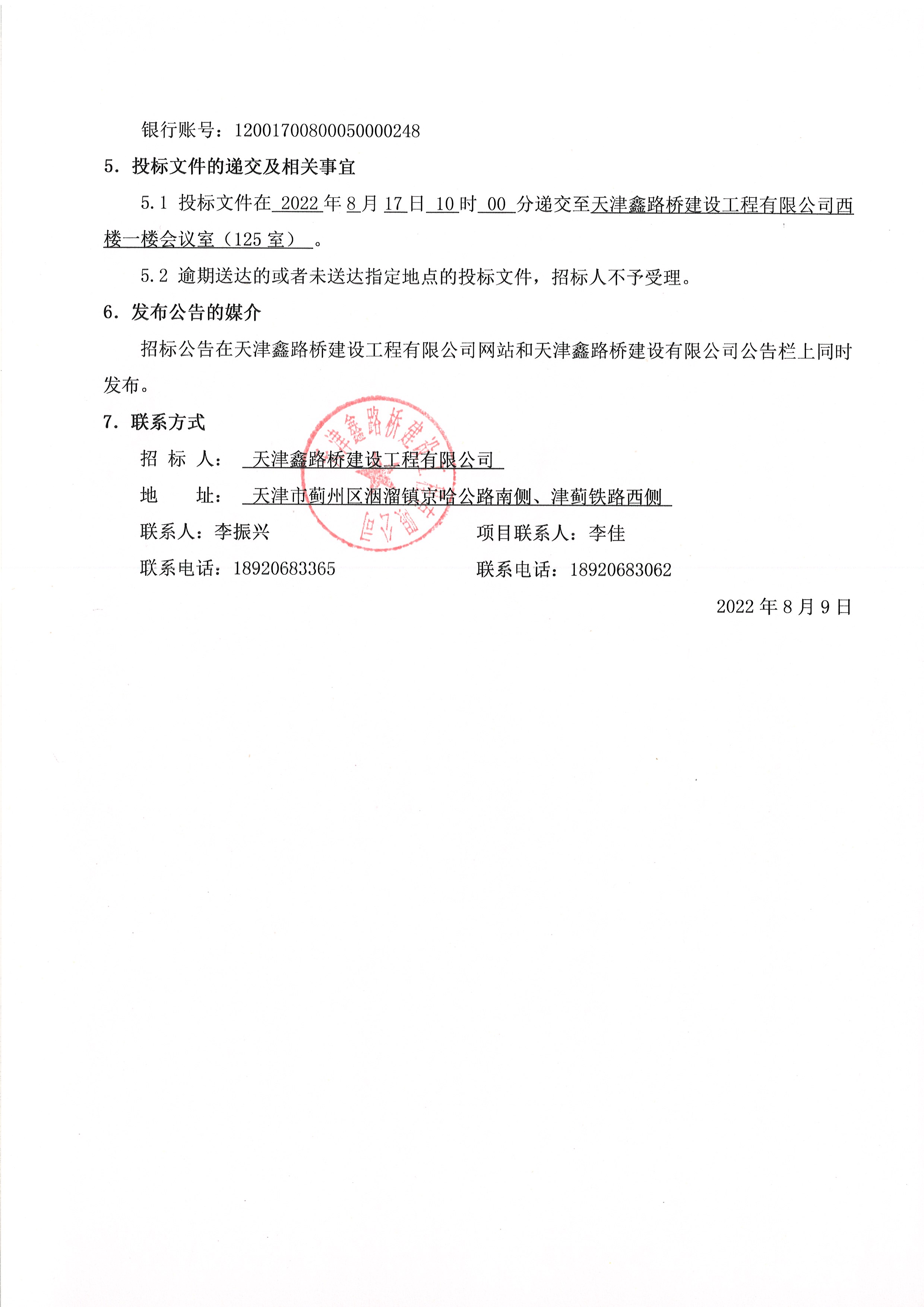 公告0002.jpg