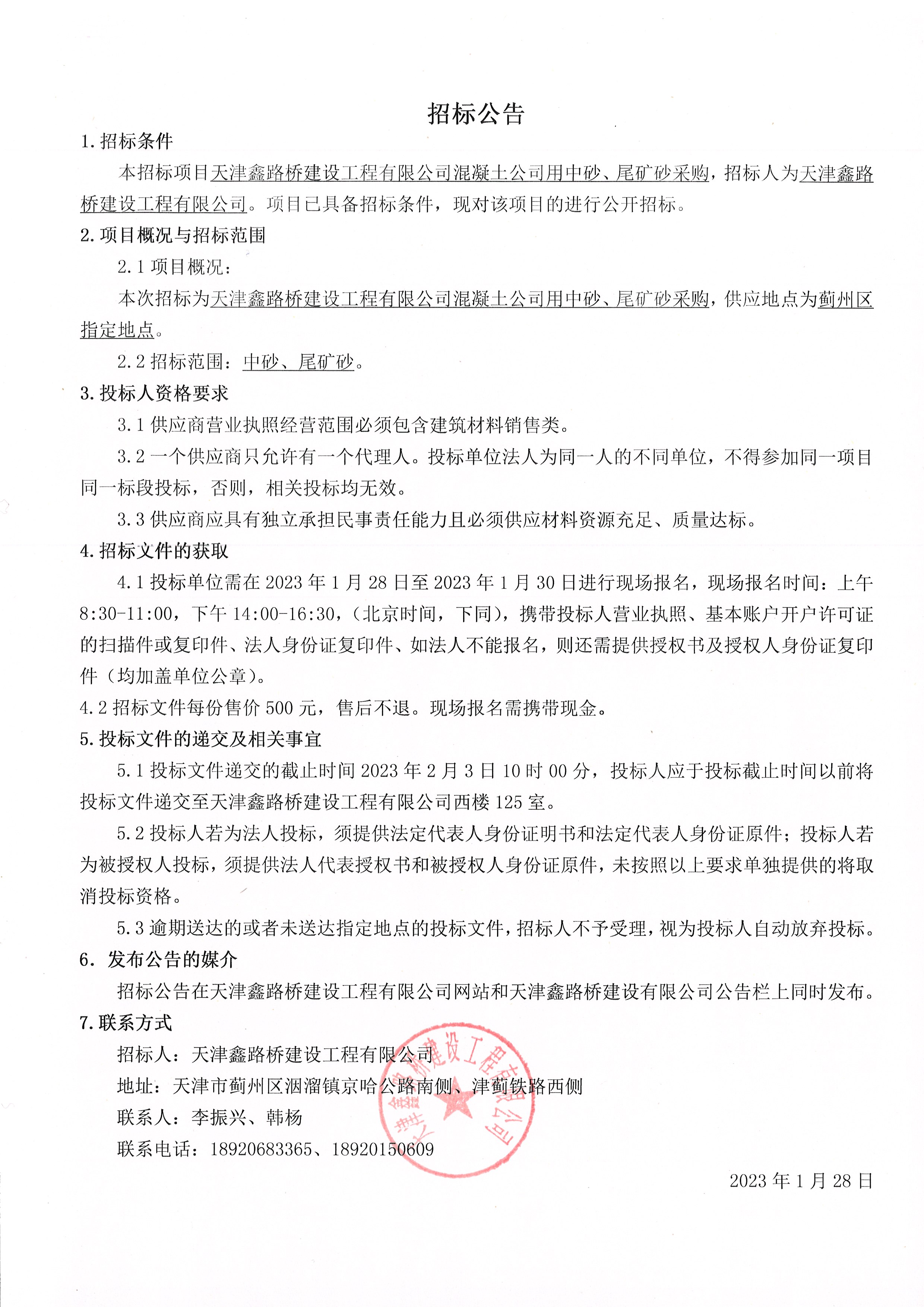 中砂、尾矿砂.jpg