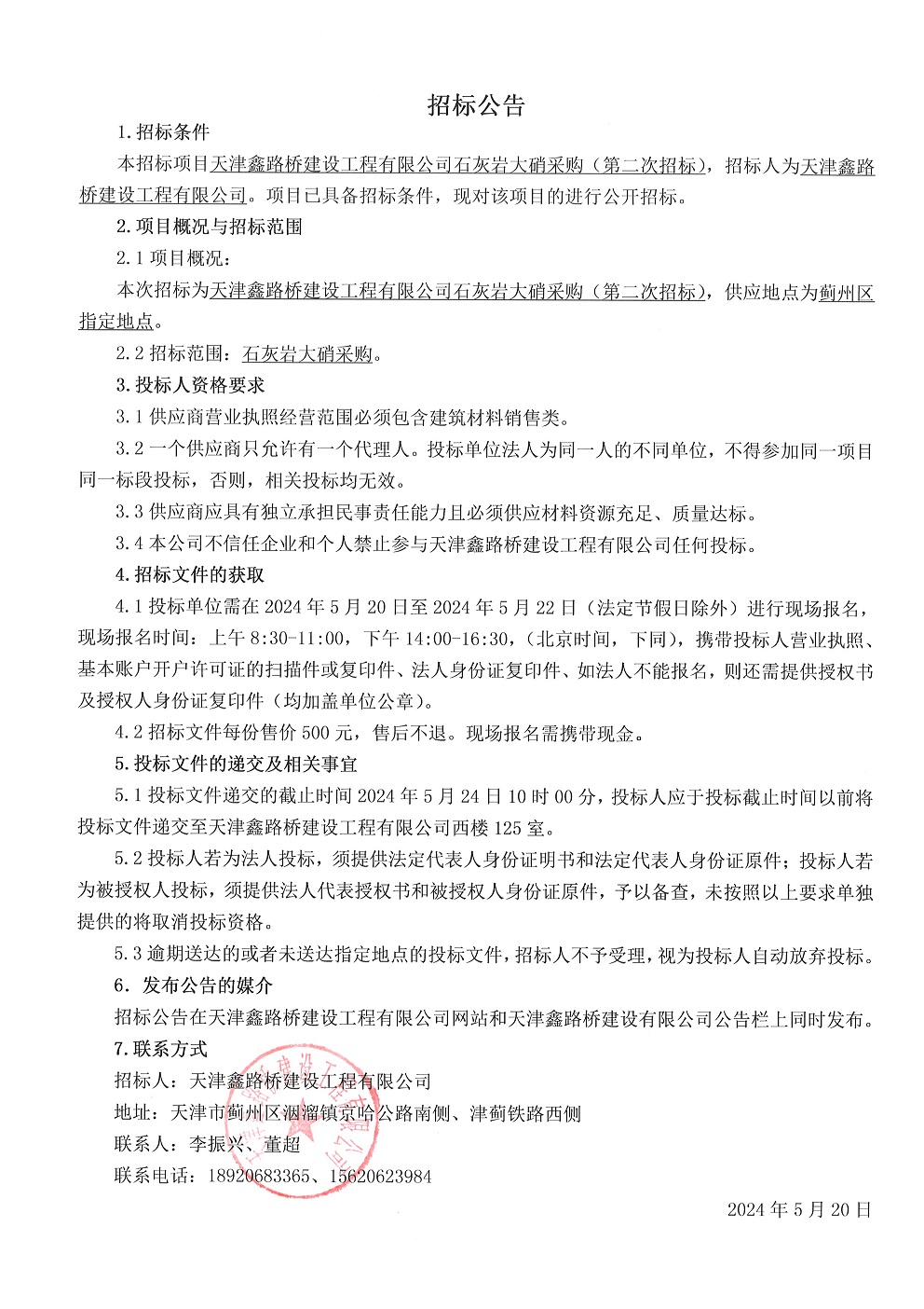 石灰岩大硝.jpg