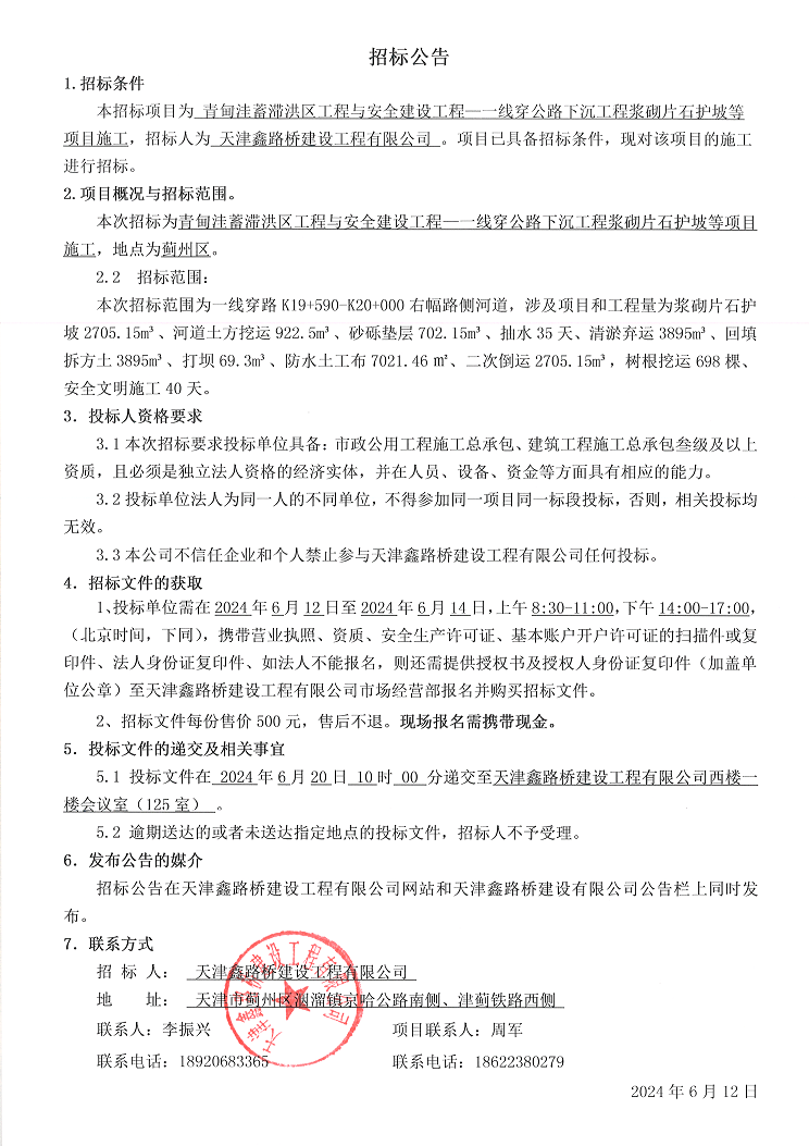 一线穿路K19+590-K20+000右幅路侧河道.png