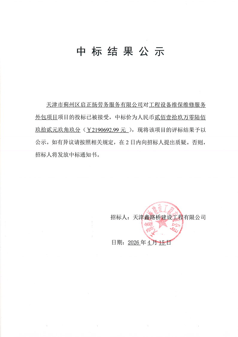 招标公告.png