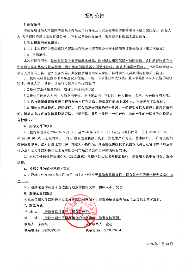 1778662062956522.png 二次.png